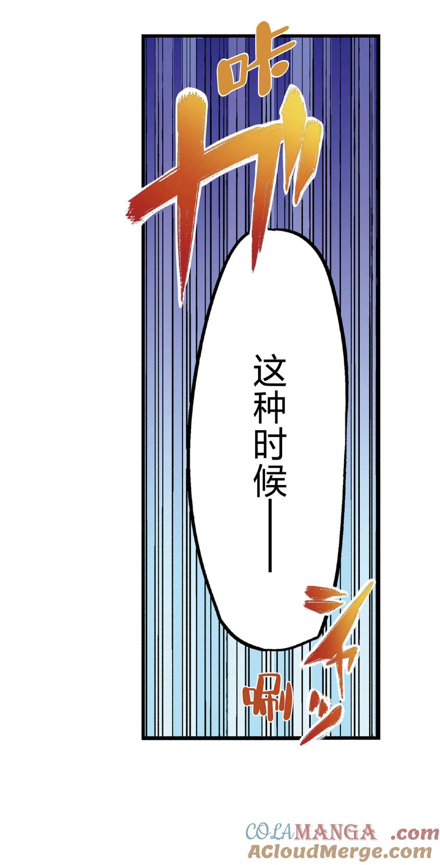 文豪野犬（彩色条漫） - 52 52 - 第34张图