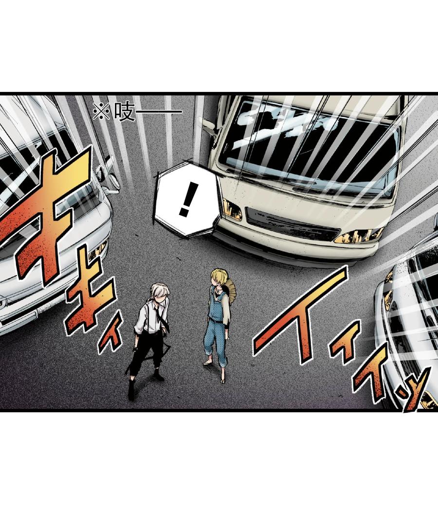 文豪野犬（彩色条漫） - 52 52 - 第9张图