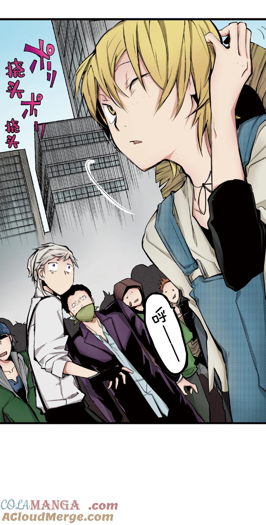 文豪野犬（彩色条漫） - 52 52 - 第28张图