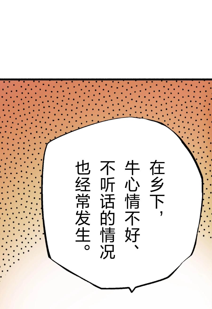 文豪野犬（彩色条漫） - 52 52 - 第32张图