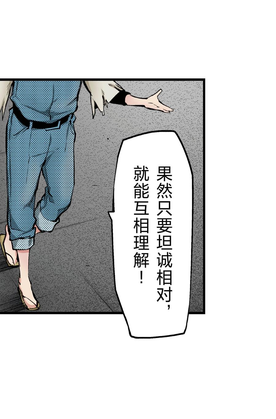 文豪野犬（彩色条漫） - 52 52 - 第17张图