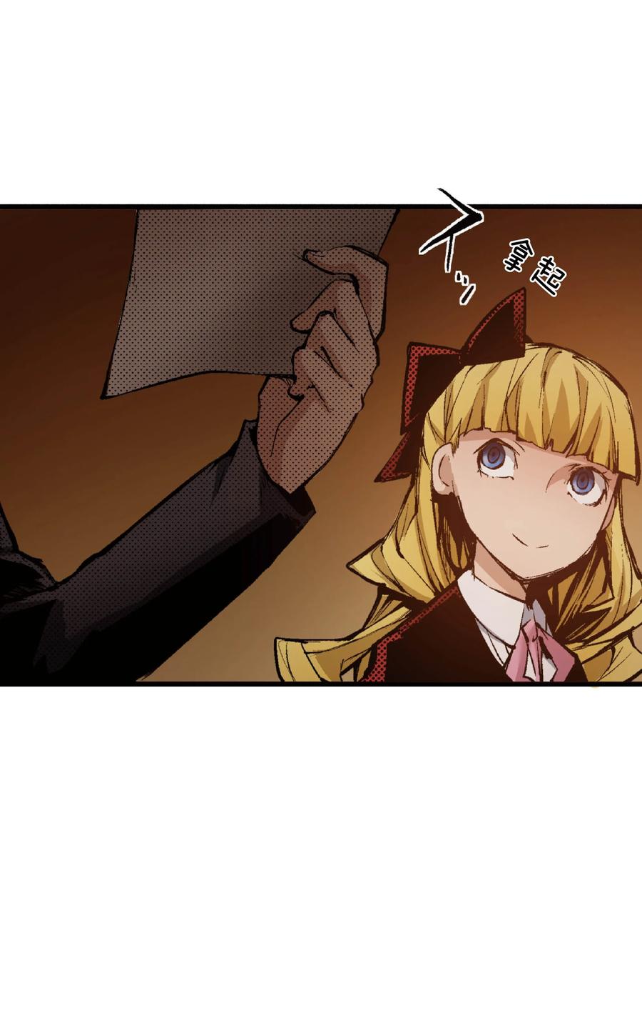 文豪野犬（彩色条漫） - 53 53 - 第17张图