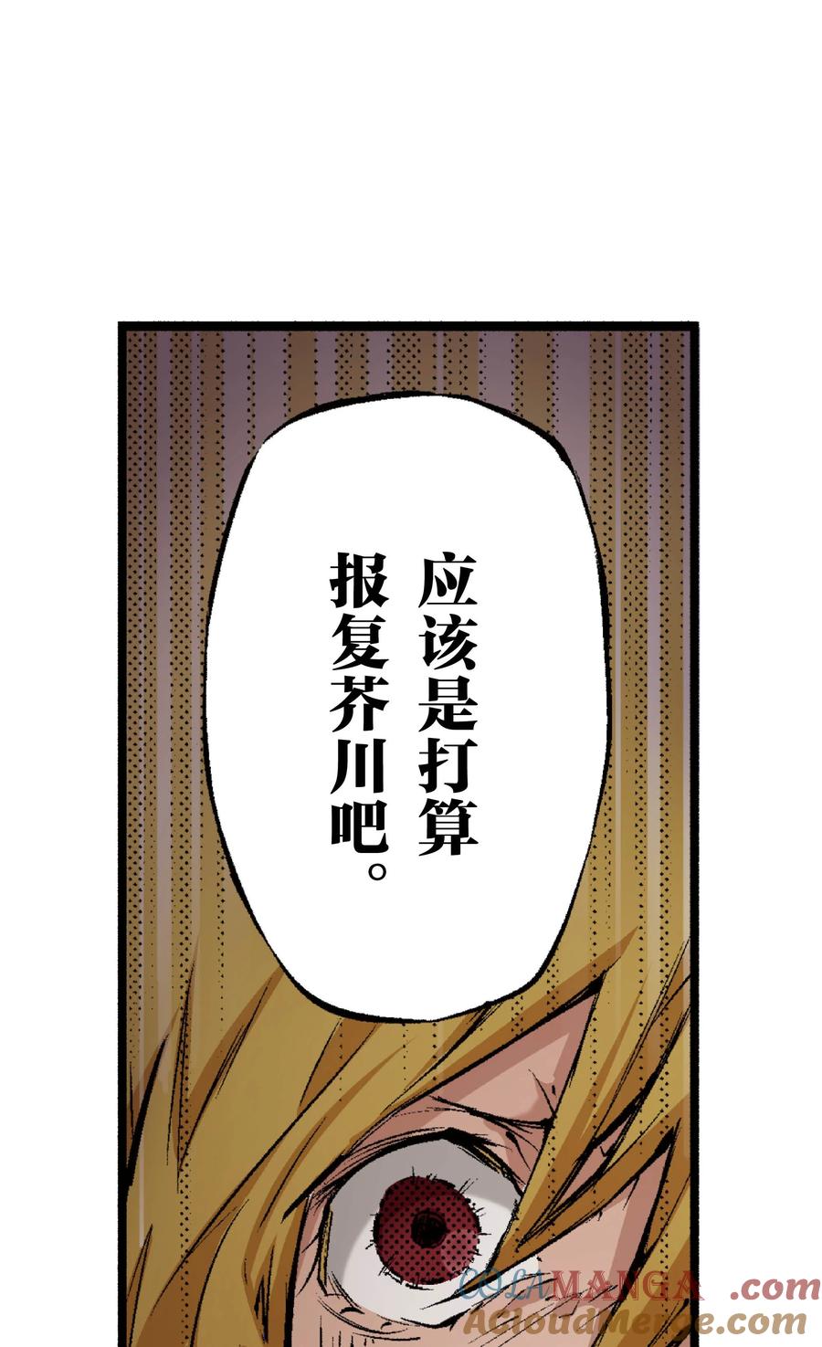 文豪野犬（彩色条漫） - 53 53 - 第28张图