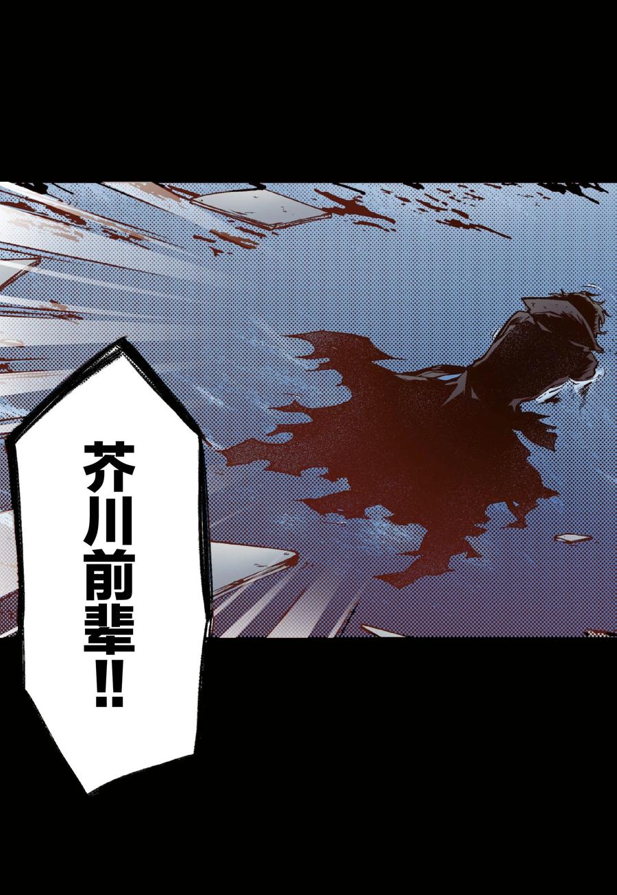 文豪野犬（彩色条漫） - 53 53 - 第5张图