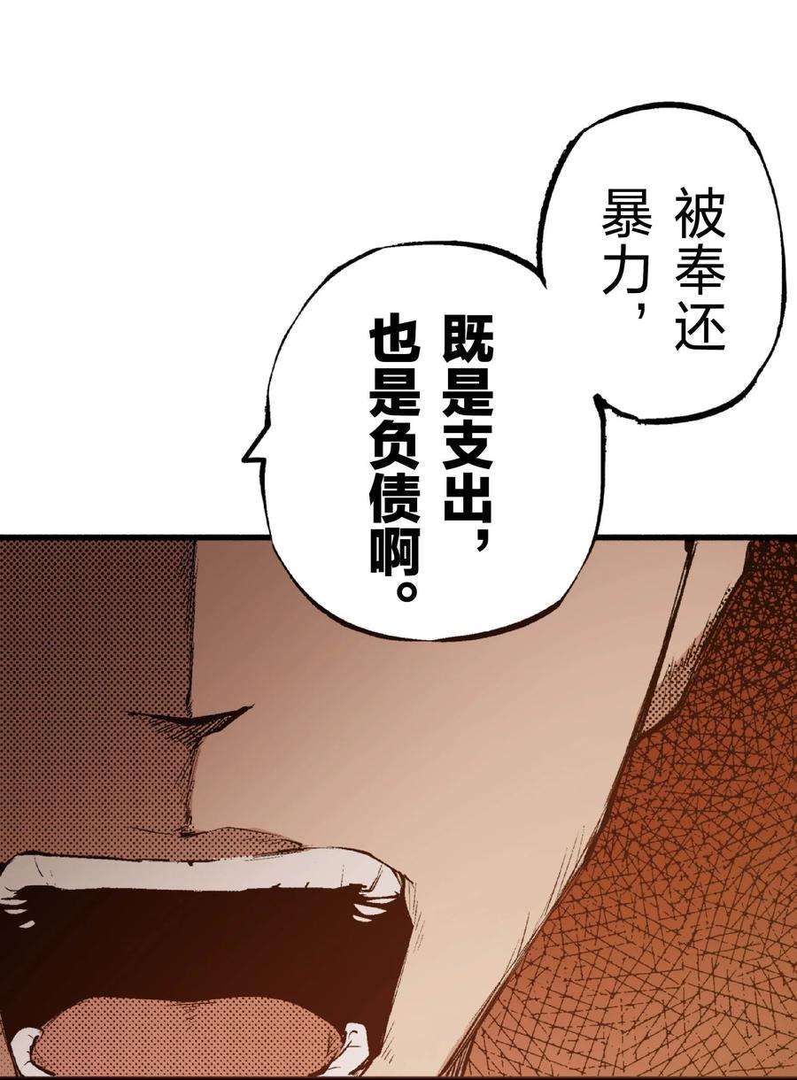 文豪野犬（彩色条漫） - 53 53 - 第33张图