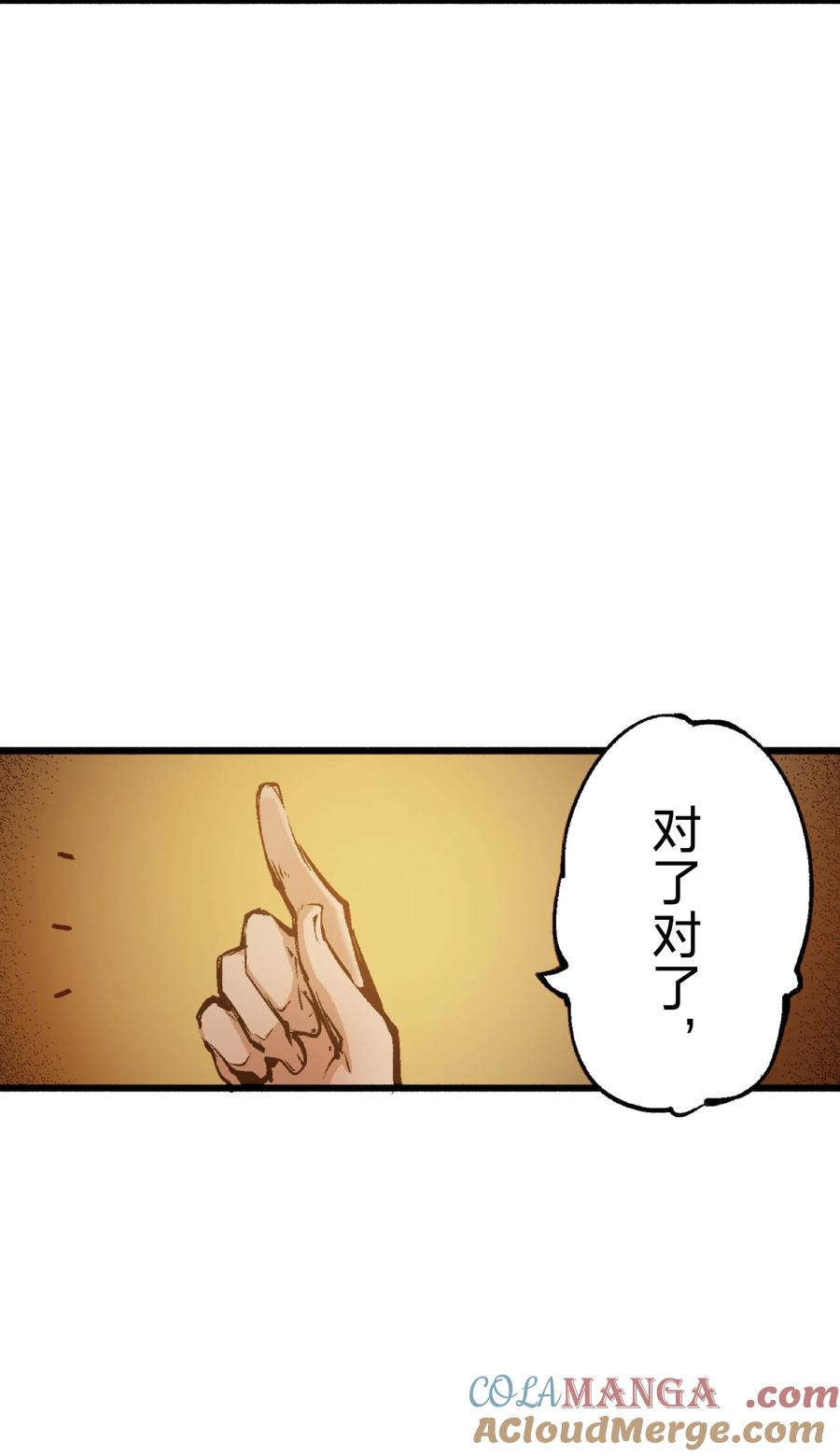 文豪野犬（彩色条漫） - 53 53 - 第25张图