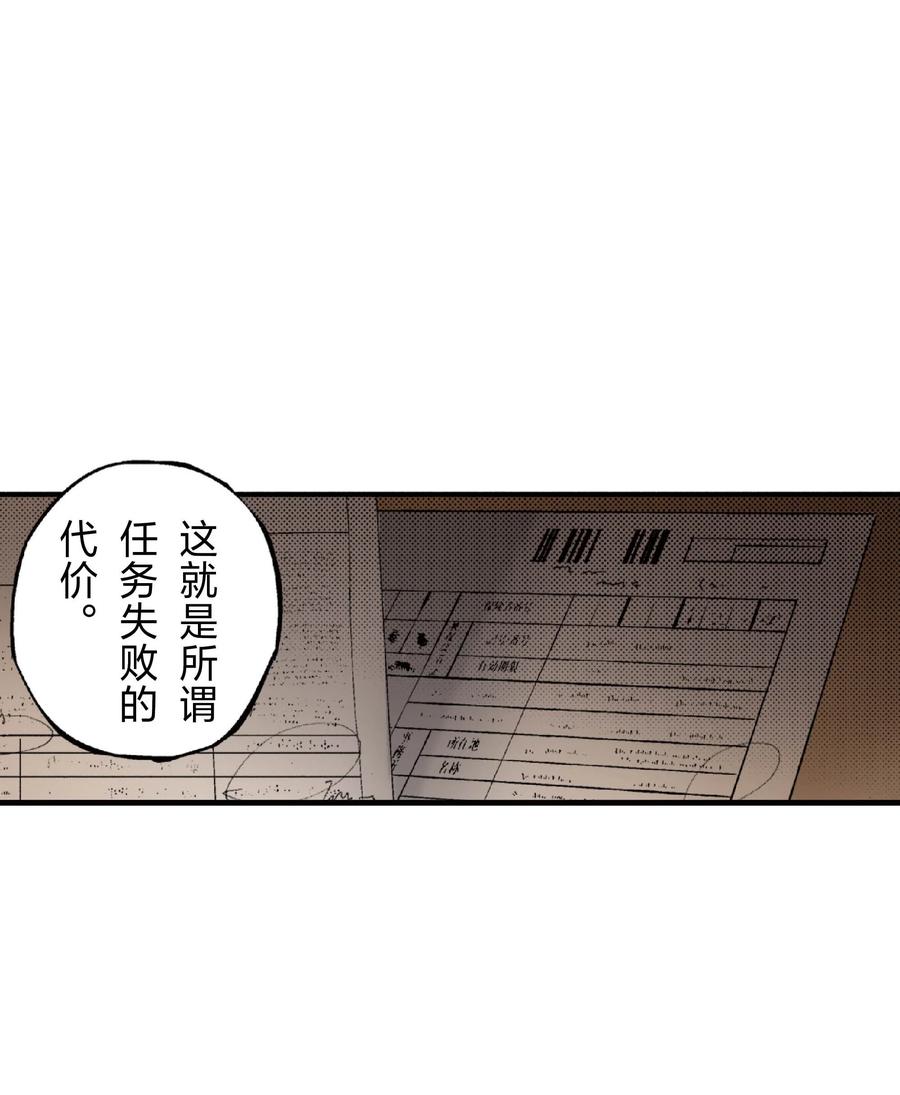 文豪野犬（彩色条漫） - 53 53 - 第14张图