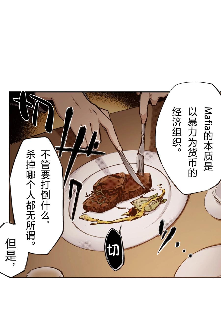 文豪野犬（彩色条漫） - 53 53 - 第32张图