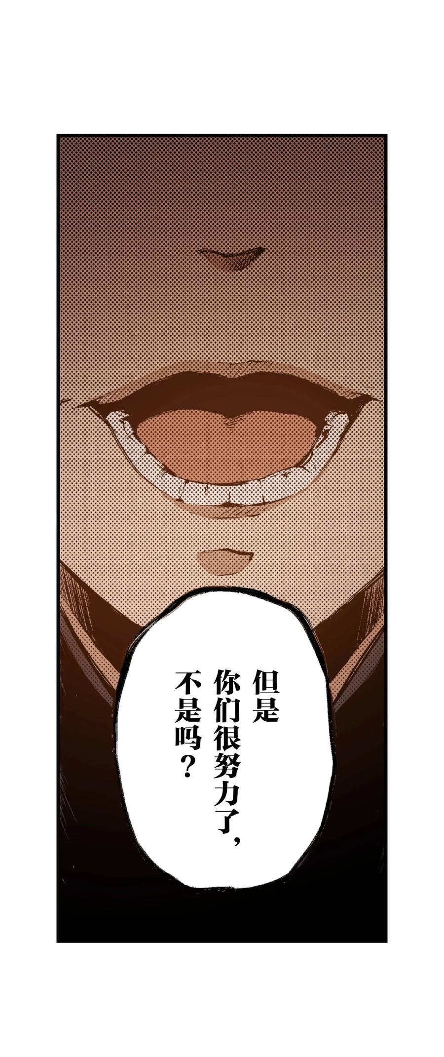 文豪野犬（彩色条漫） - 53 53 - 第23张图