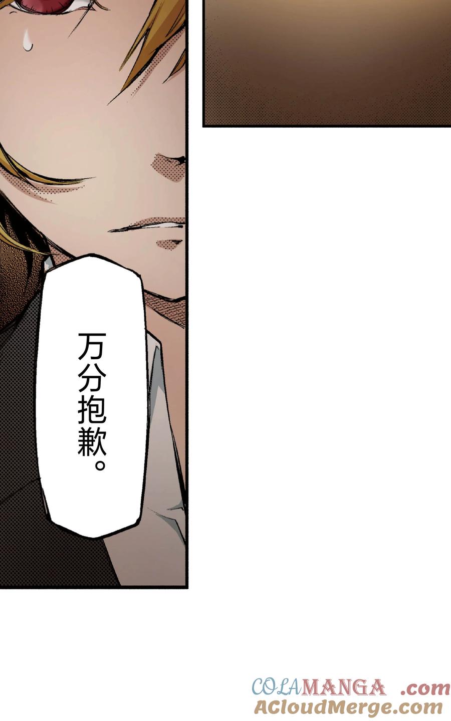 文豪野犬（彩色条漫） - 53 53 - 第16张图