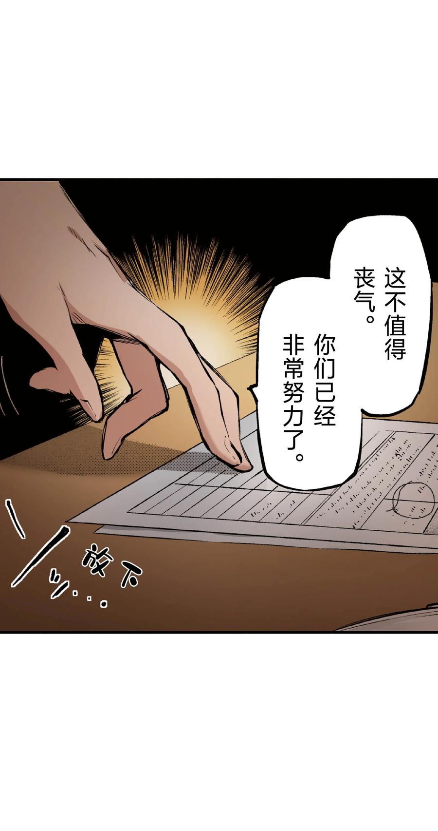 文豪野犬（彩色条漫） - 53 53 - 第21张图