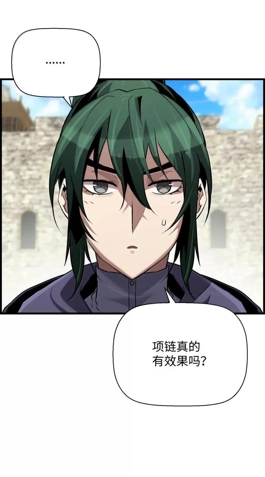 《死灵法师的进化特质》65 血盟 第78页