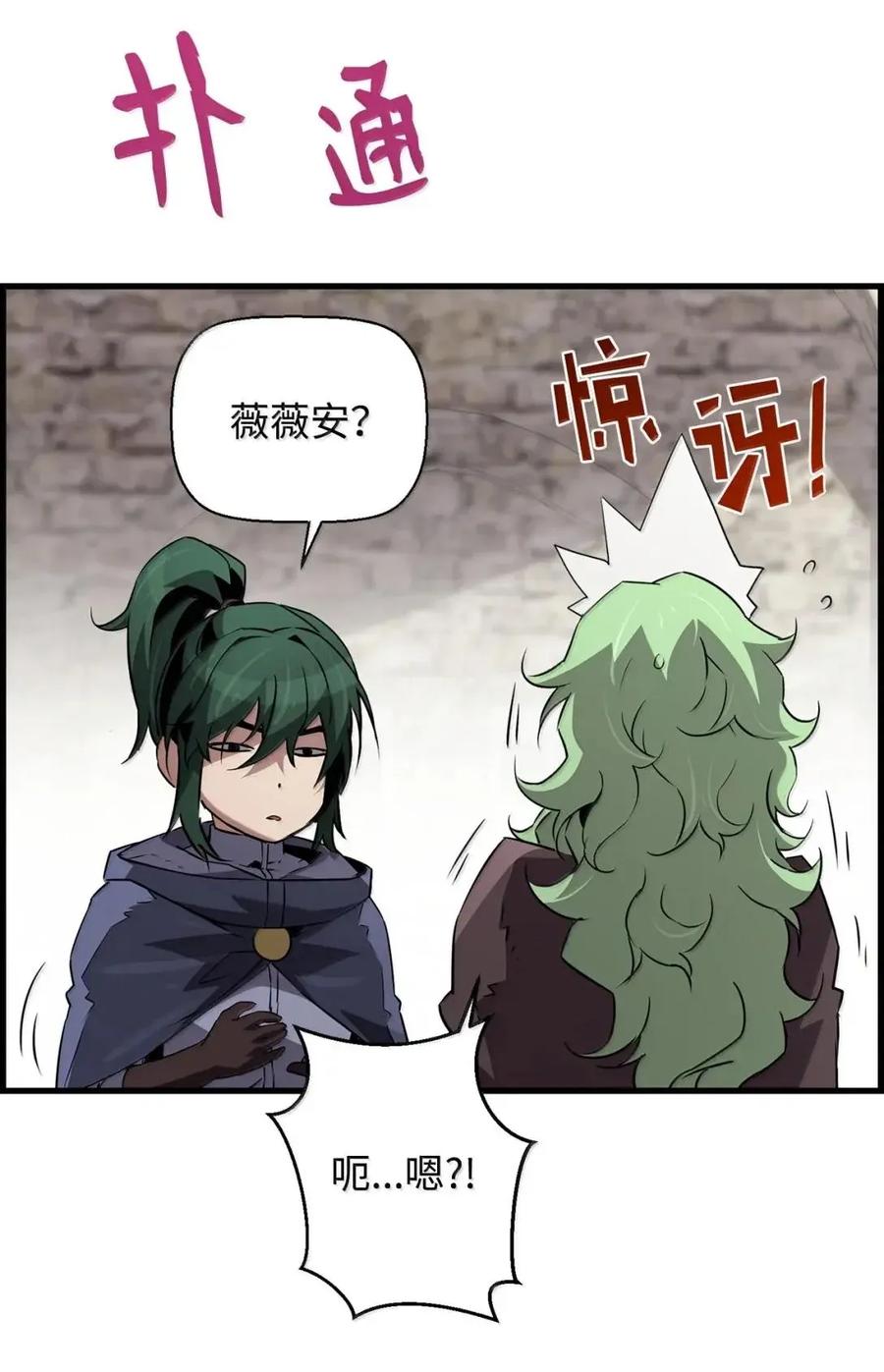 《死灵法师的进化特质》65 血盟 第75页