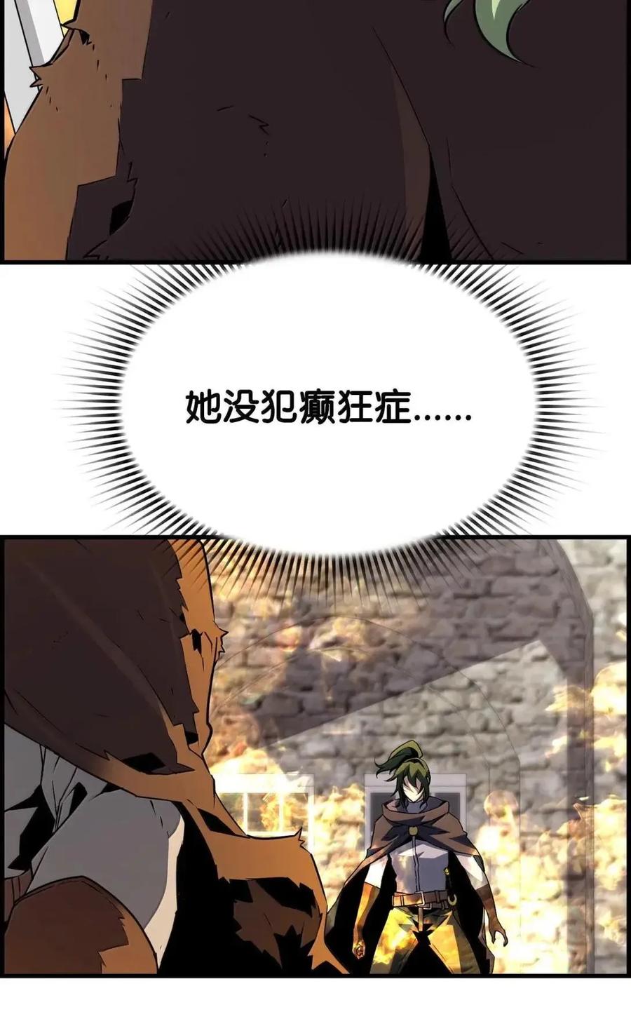 《死灵法师的进化特质》65 血盟 第63页