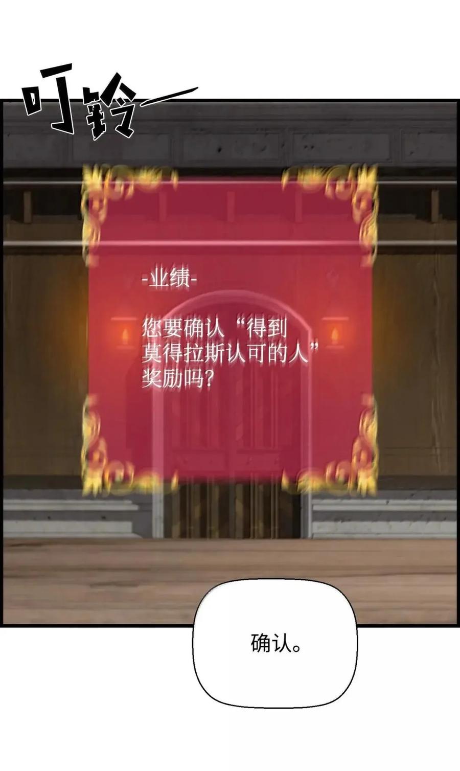 《死灵法师的进化特质》65 血盟 第81页