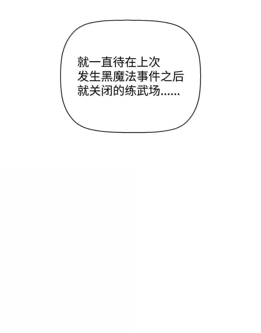《死灵法师的进化特质》65 血盟 第54页