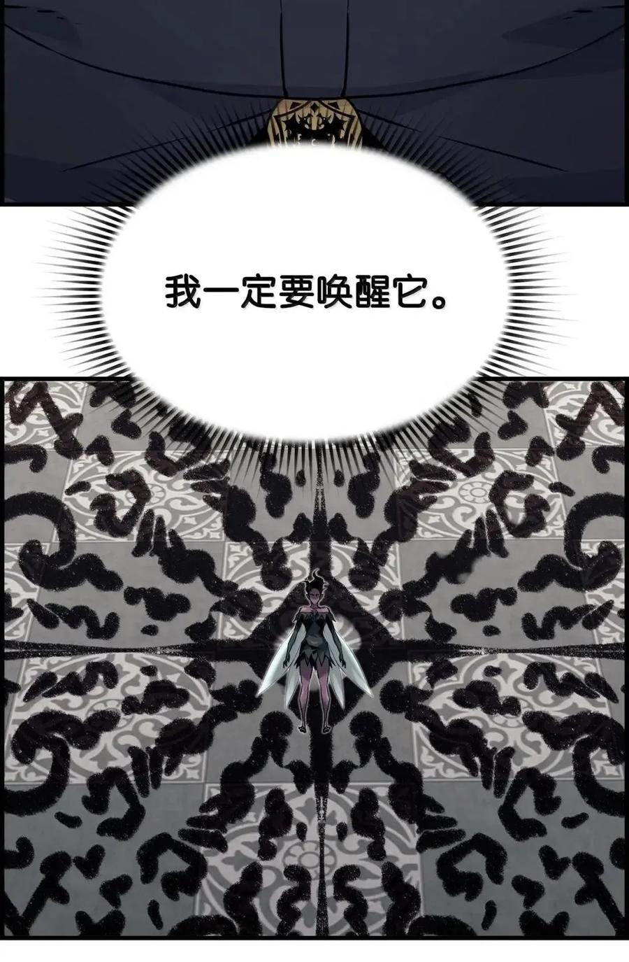 《死灵法师的进化特质》65 血盟 第89页