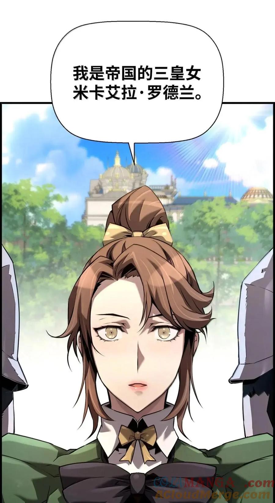《死灵法师的进化特质》65 血盟 第46页