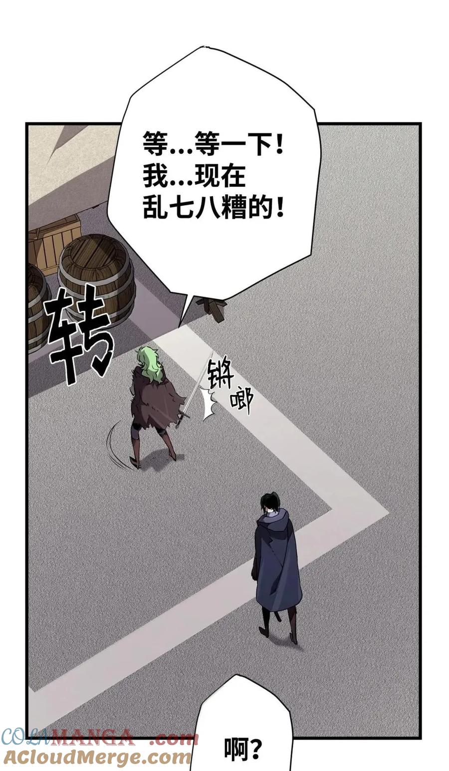 《死灵法师的进化特质》65 血盟 第67页