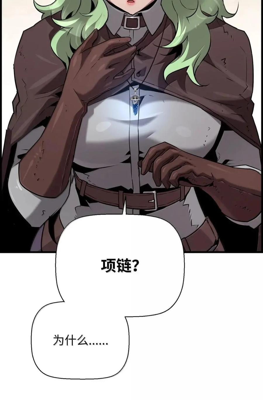 《死灵法师的进化特质》65 血盟 第72页