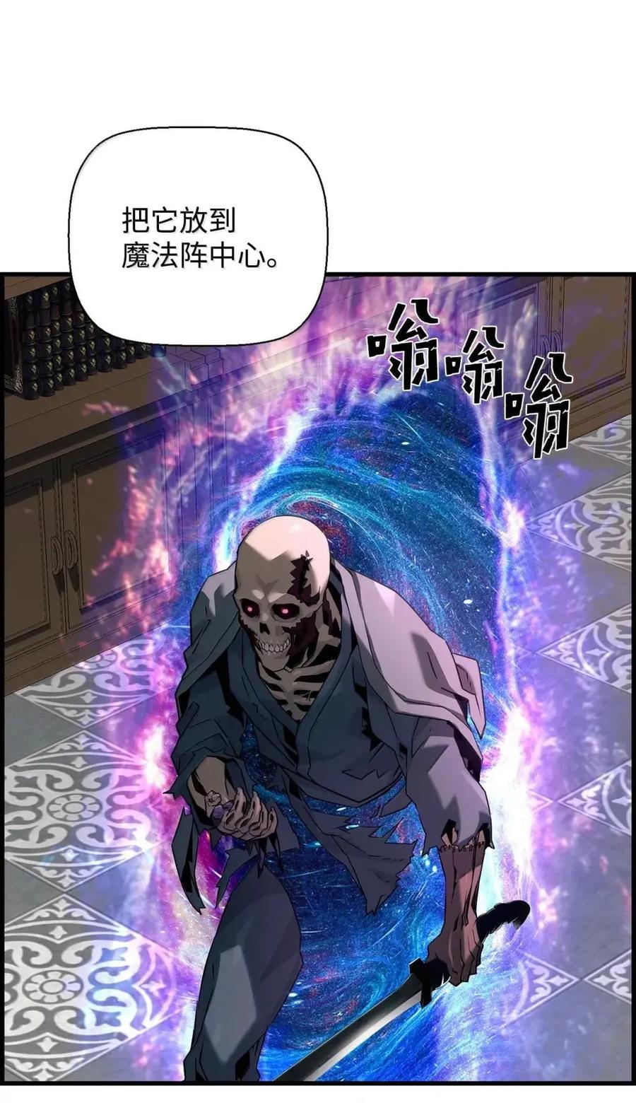 《死灵法师的进化特质》65 血盟 第86页