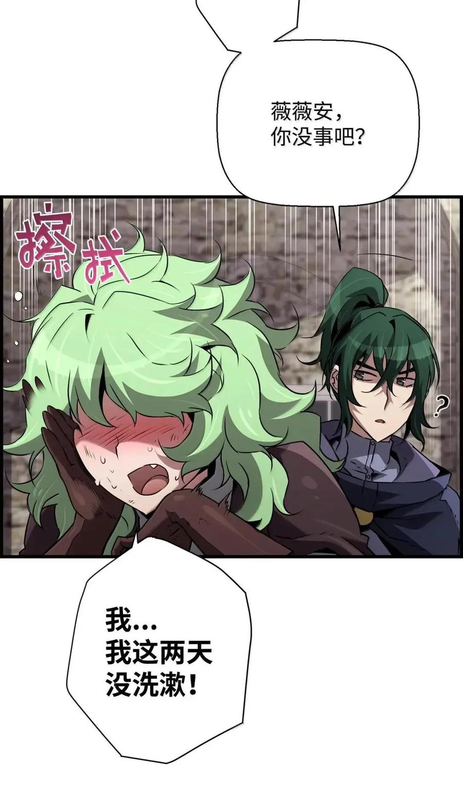 《死灵法师的进化特质》65 血盟 第68页
