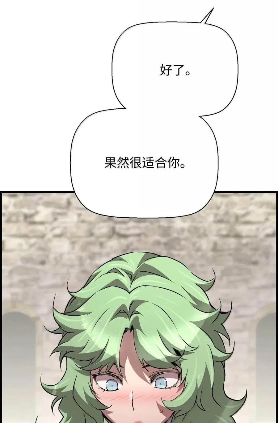 《死灵法师的进化特质》65 血盟 第71页