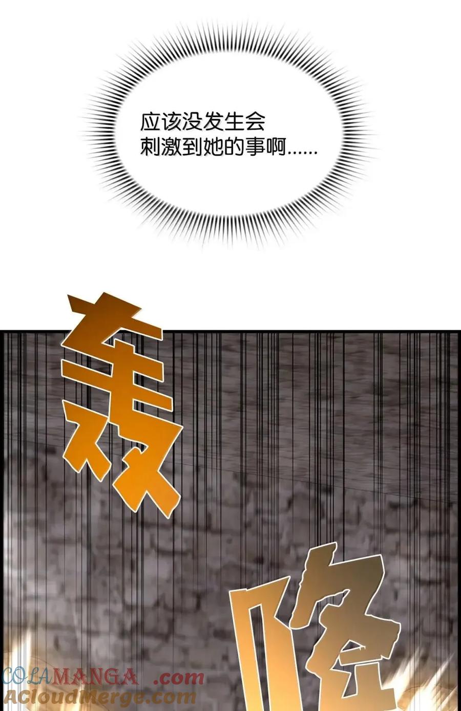 《死灵法师的进化特质》65 血盟 第58页