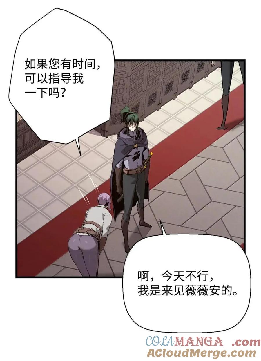 《死灵法师的进化特质》65 血盟 第52页