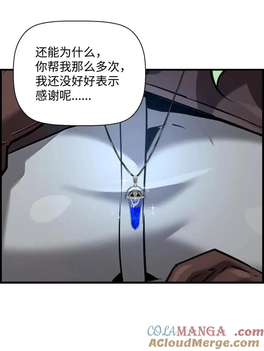 《死灵法师的进化特质》65 血盟 第73页