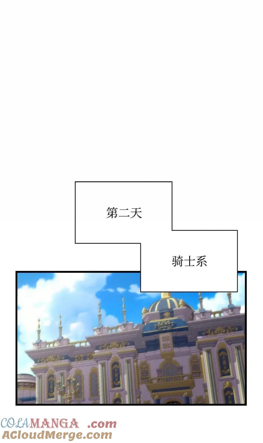《死灵法师的进化特质》65 血盟 第49页
