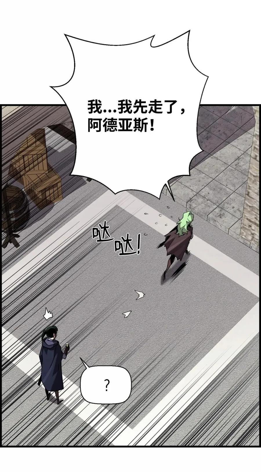 《死灵法师的进化特质》65 血盟 第77页