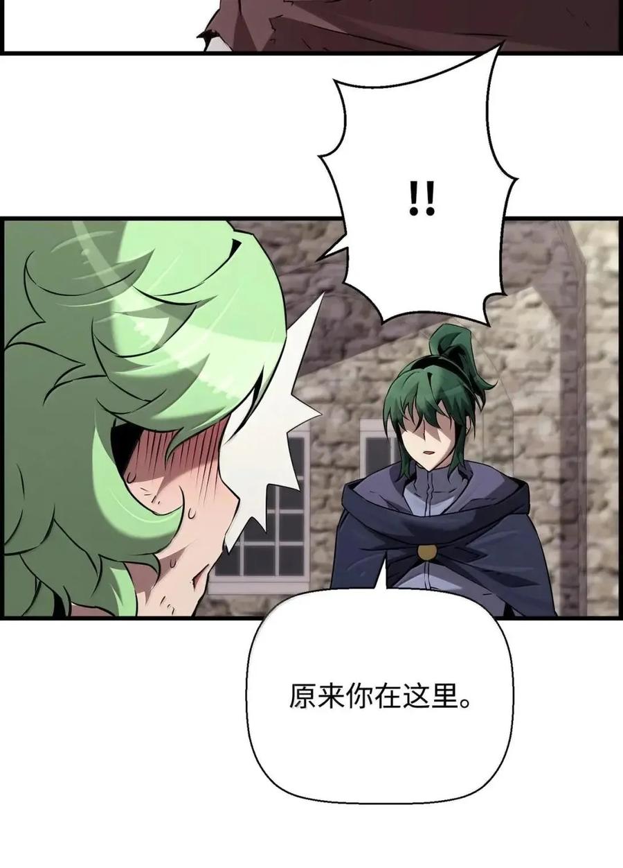 《死灵法师的进化特质》65 血盟 第66页