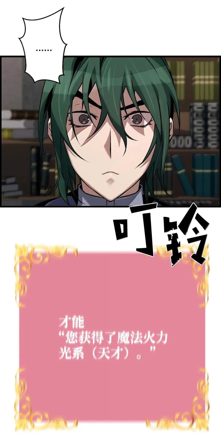 《死灵法师的进化特质》65 血盟 第83页