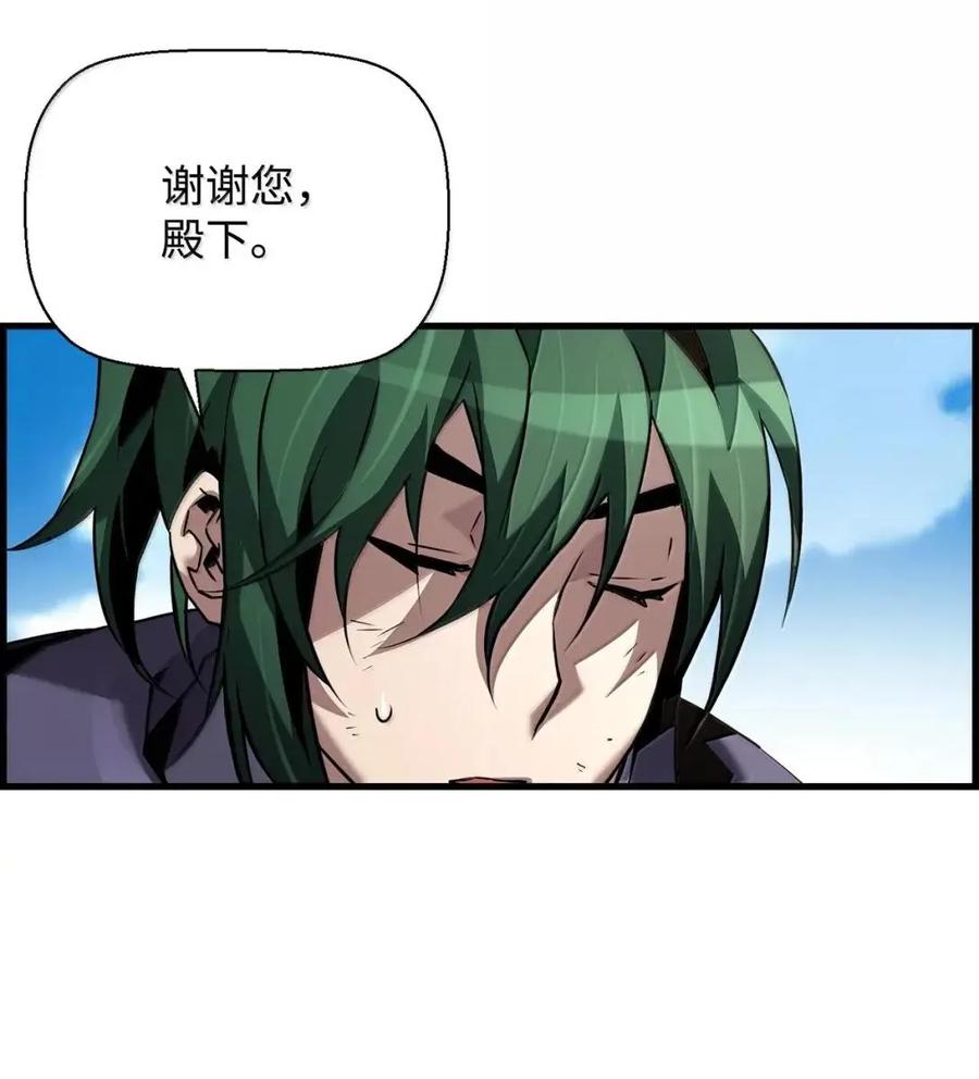 《死灵法师的进化特质》65 血盟 第44页