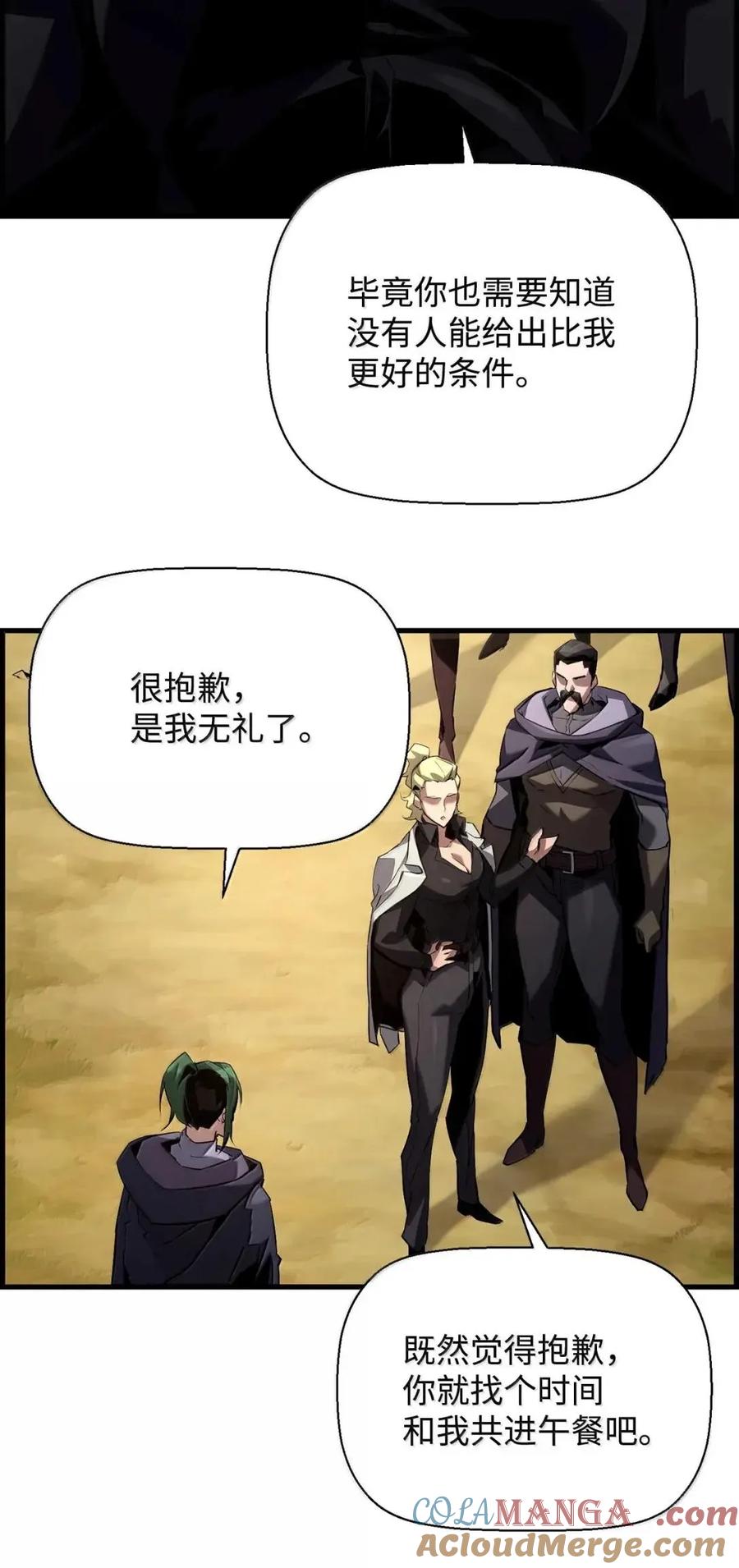 《死灵法师的进化特质》65 血盟 第43页