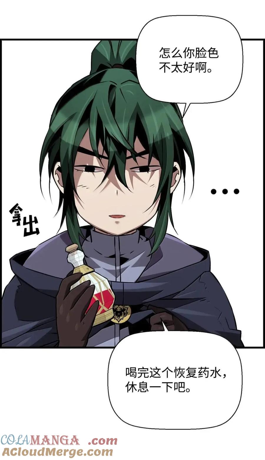 《死灵法师的进化特质》65 血盟 第76页