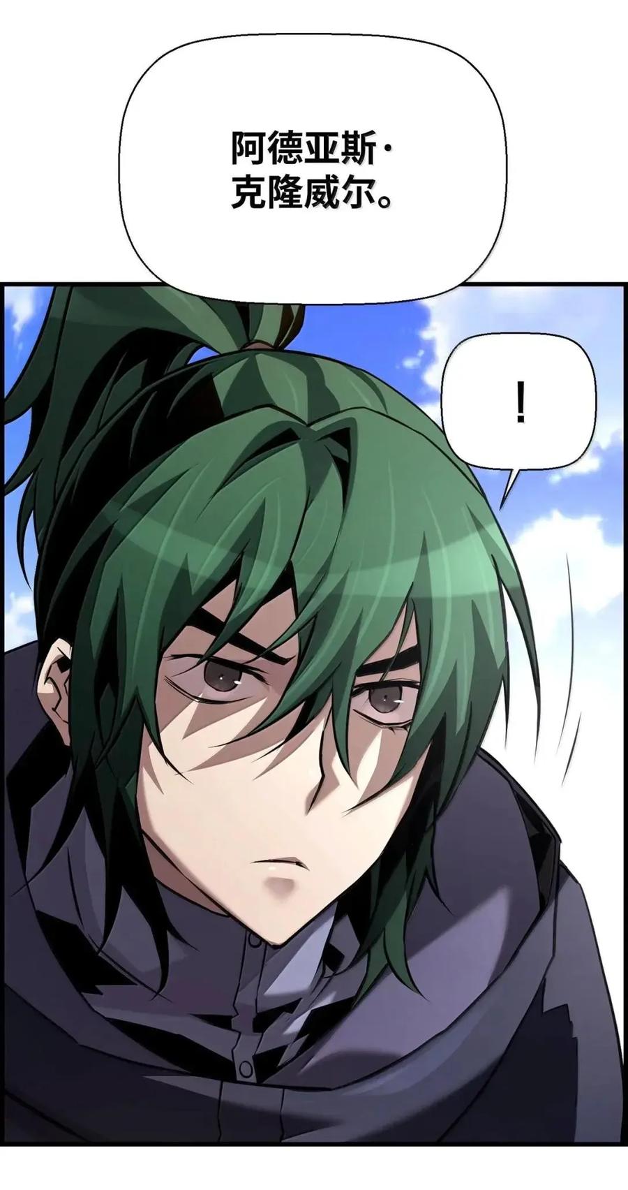 《死灵法师的进化特质》65 血盟 第45页