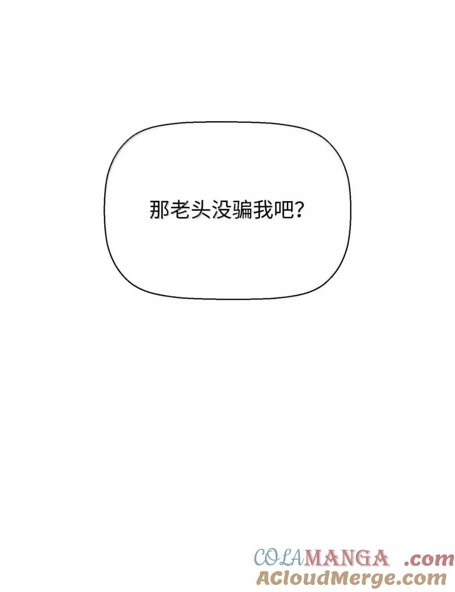 《死灵法师的进化特质》65 血盟 第79页