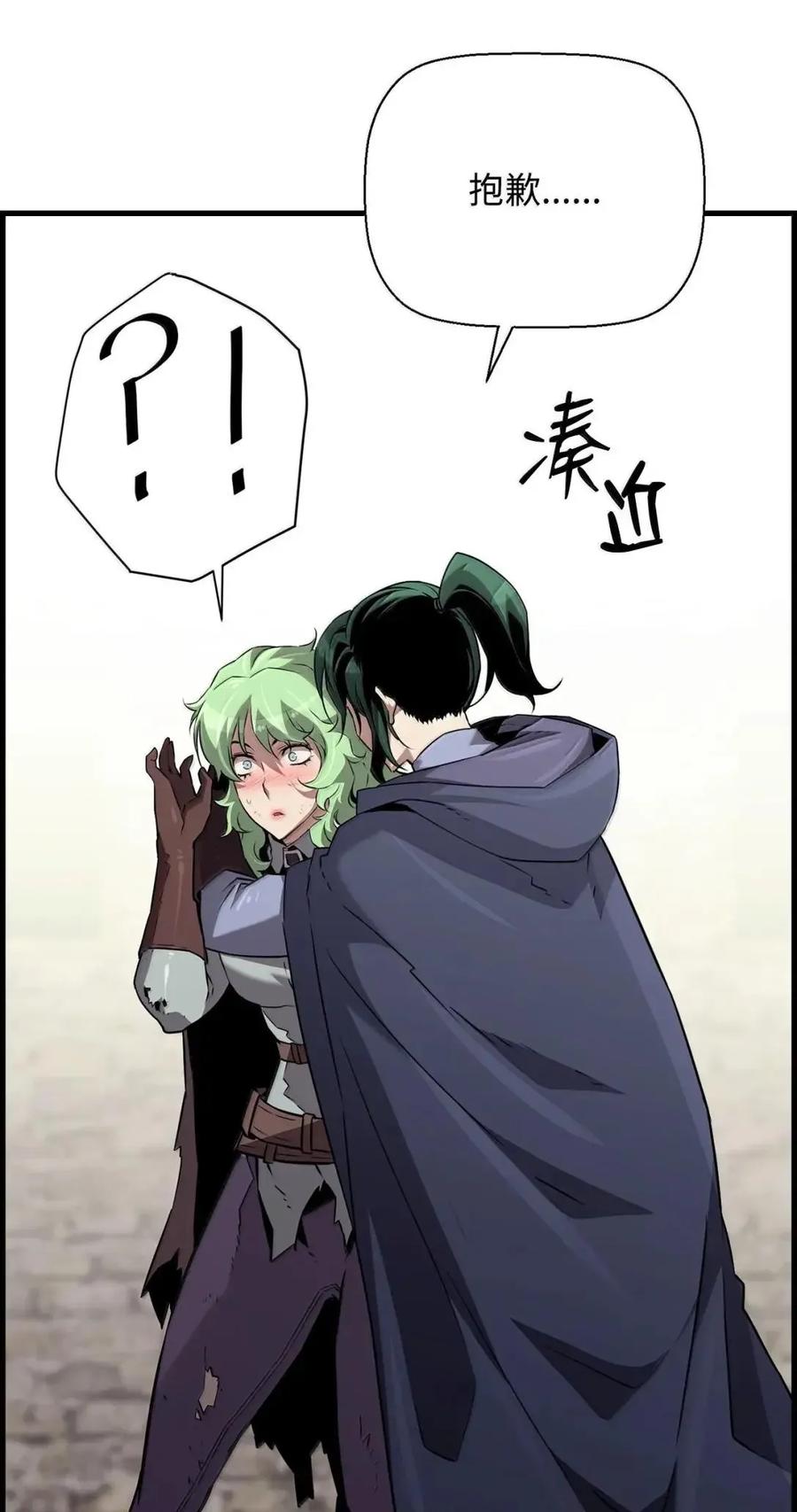 《死灵法师的进化特质》65 血盟 第69页