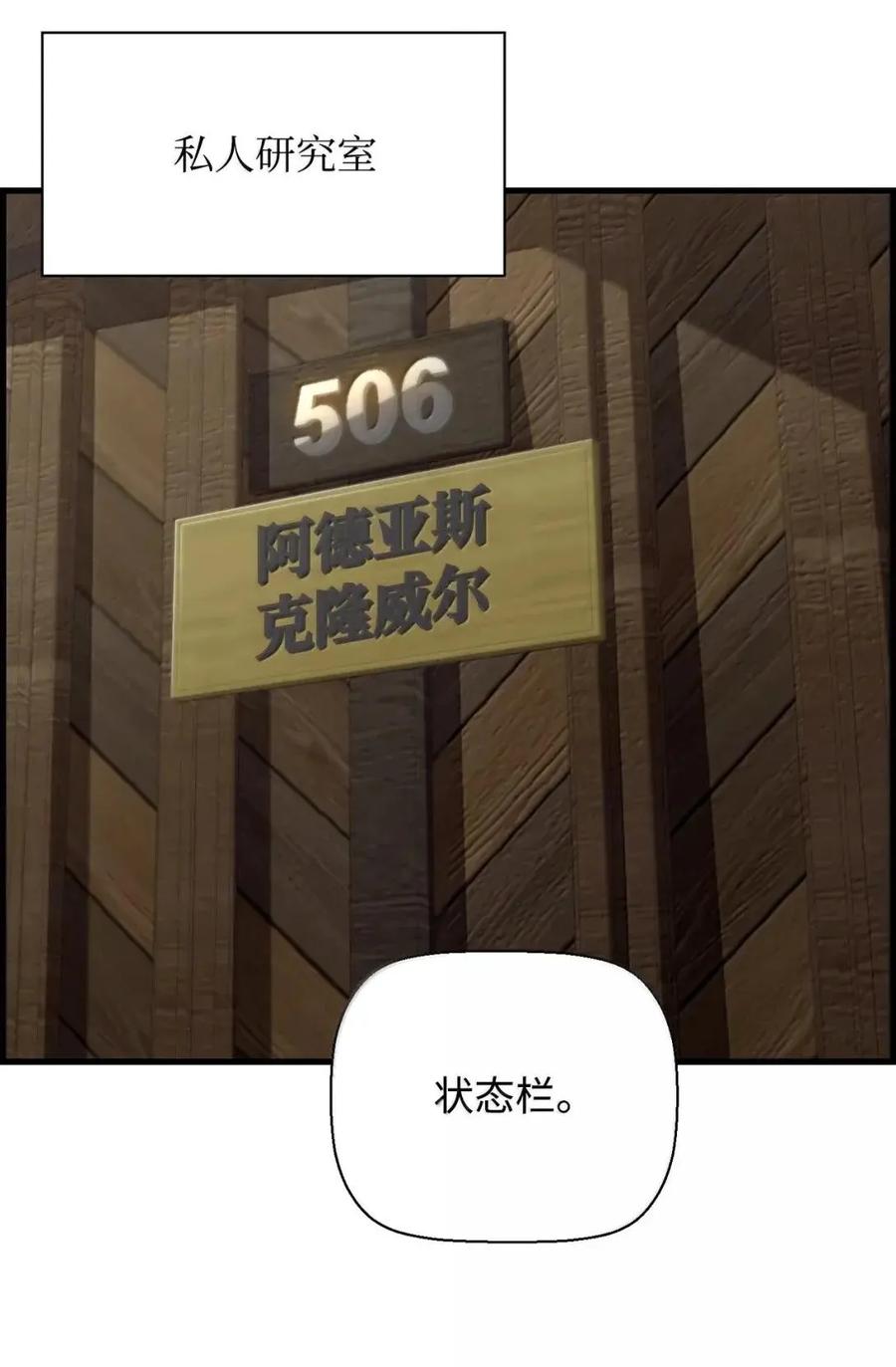 《死灵法师的进化特质》65 血盟 第80页