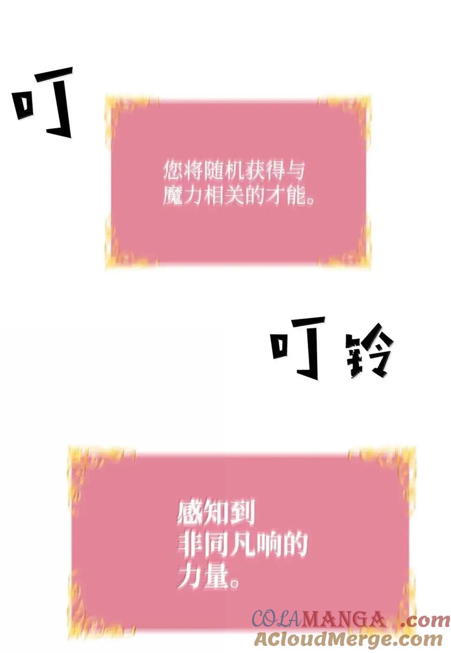 《死灵法师的进化特质》65 血盟 第82页