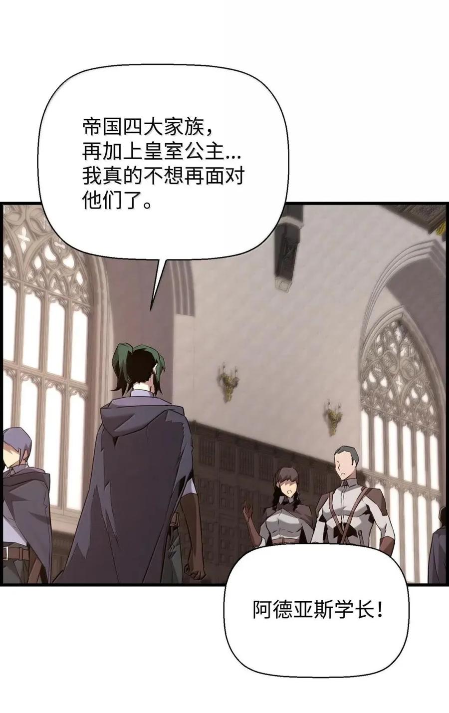 《死灵法师的进化特质》65 血盟 第50页