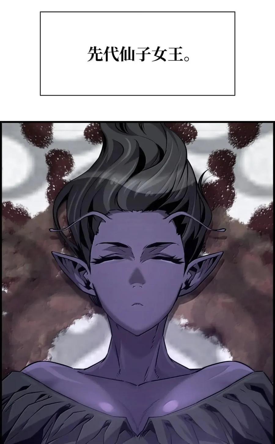 《死灵法师的进化特质》65 血盟 第90页