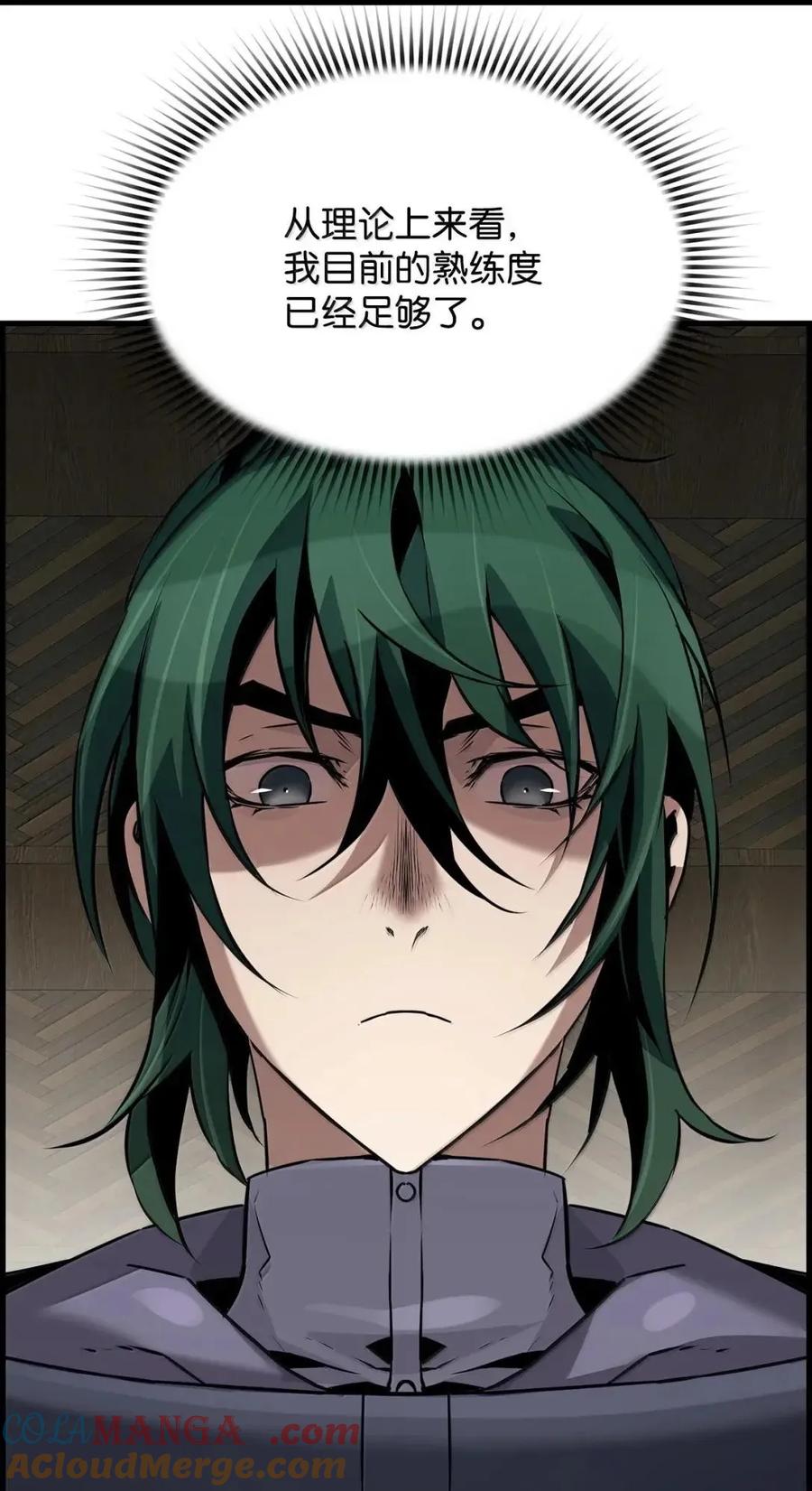 《死灵法师的进化特质》65 血盟 第88页