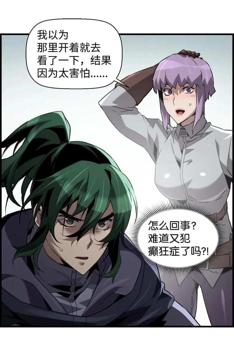 《死灵法师的进化特质》65 血盟 第57页