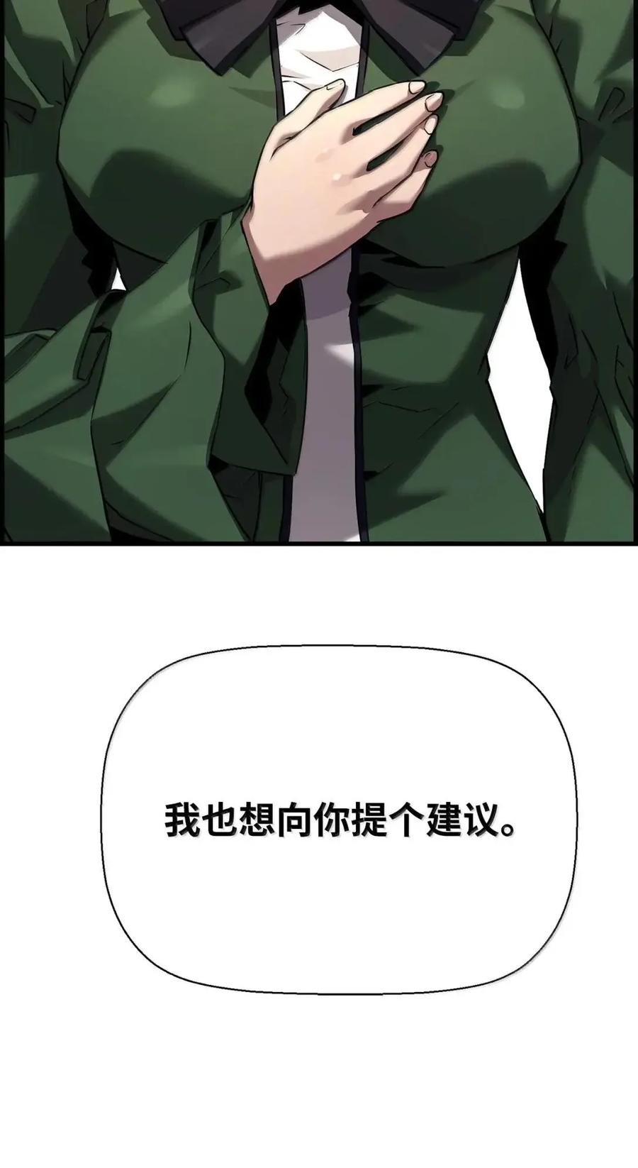 《死灵法师的进化特质》65 血盟 第47页