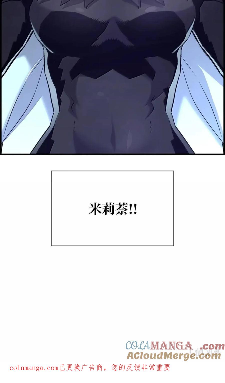 《死灵法师的进化特质》65 血盟 第91页