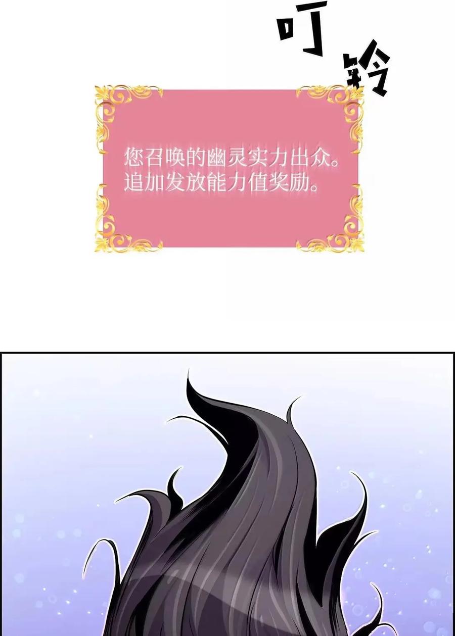 《死灵法师的进化特质》66 婉拒 第5页