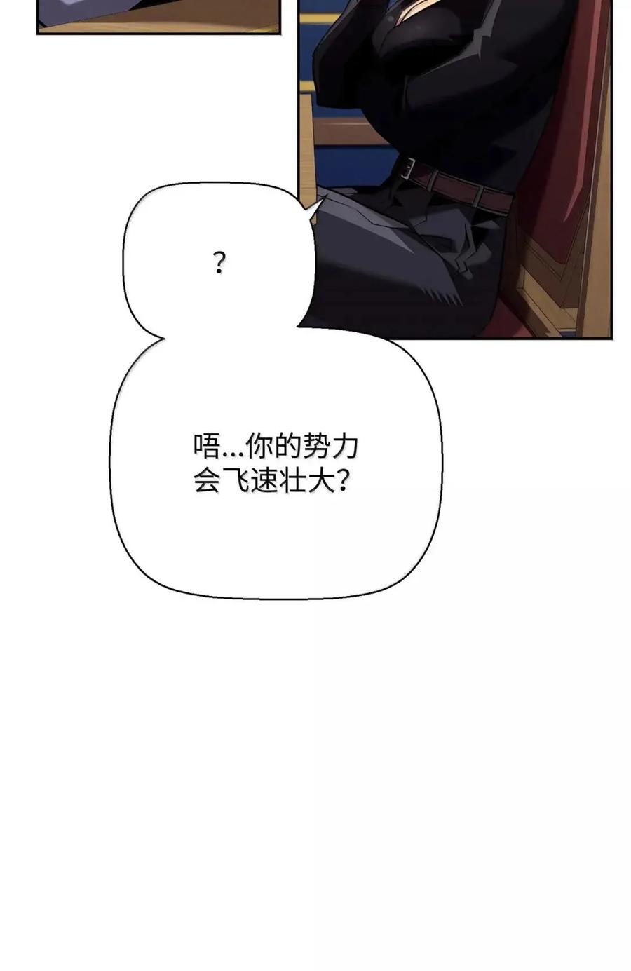 《死灵法师的进化特质》66 婉拒 第39页